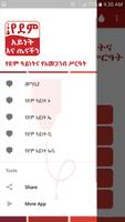 Ethiopia Blood Type Health Tip تصوير الشاشة 2