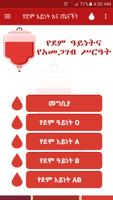 3 Schermata Ethiopia Blood Type Health Tip