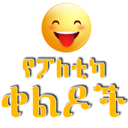 Funny Habesha Jokes