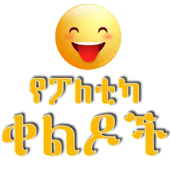 Baixar Funny Habesha Jokes XAPK