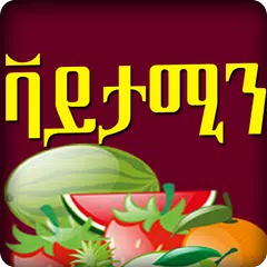 Vitamin for Health Ethiopian APK download