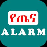 Ethiopian Daily Health Info ảnh chụp màn hình 3