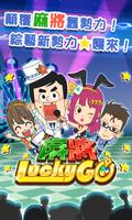 麻將 Lucky GO Poster