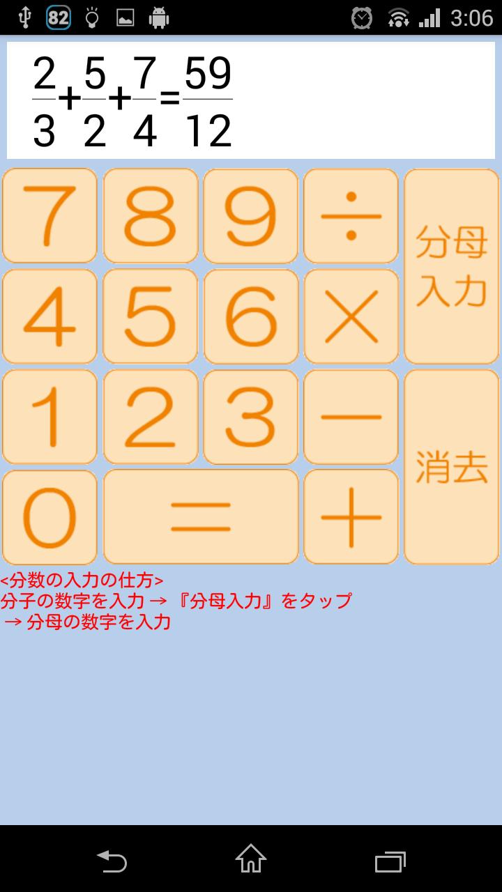 分数電卓 For Android Apk Download 分数電卓 For Android Apk Download