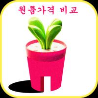 부산원룸 시세비교 간단 앱! capture d'écran 3