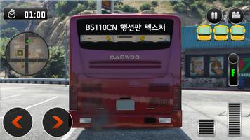 Coach Bus Simulator 2018 capture d'écran 1