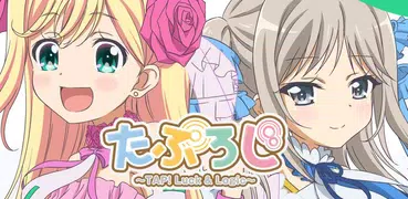 たぷろじ ~TAP! Luck & Logic~