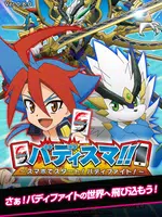 バディスマ!! screenshot 5