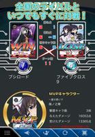 ファイブクロス скриншот 3