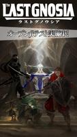LAST GNOSIA（Unreleased） 截图 3