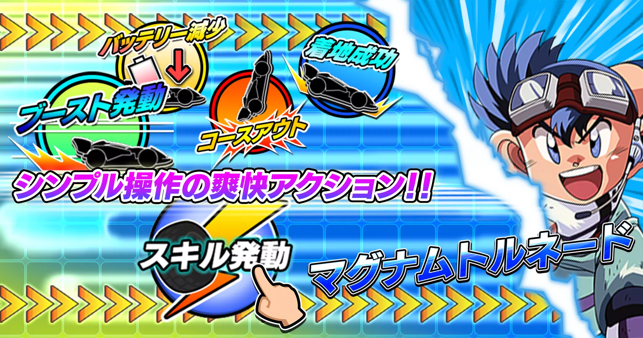爆走兄弟レッツ ゴー ミニ四駆ワールドランナー For Android Apk Download