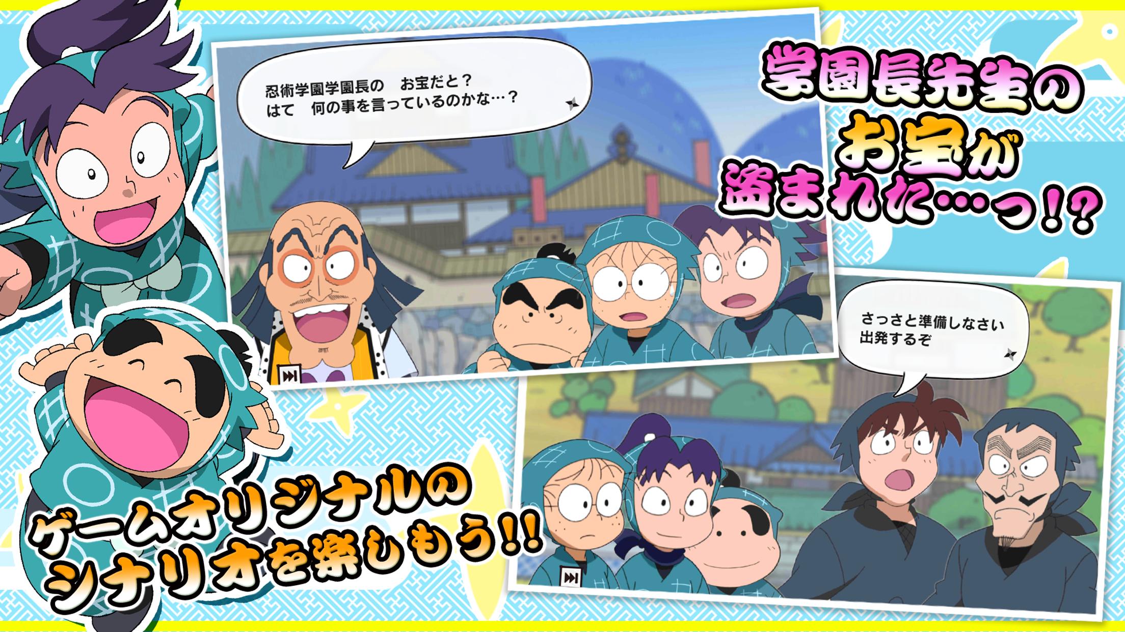 忍たま乱太郎 ふっとびパズル の段 For Android Apk Download 忍たま乱太郎 ふっとびパズル の段 For Android Apk Download