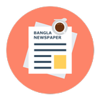 Bangla Newspaper アイコン