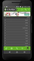 Makani Syria syot layar 2