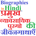 Businessmen Biographies Hindi أيقونة