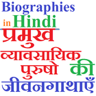 Businessmen Biographies Hindi icon