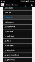 Businessmen Biographies Hindi screenshot 1