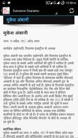 Businessmen Biographies Hindi screenshot 2