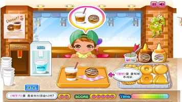 Busy Bakery 截图 3