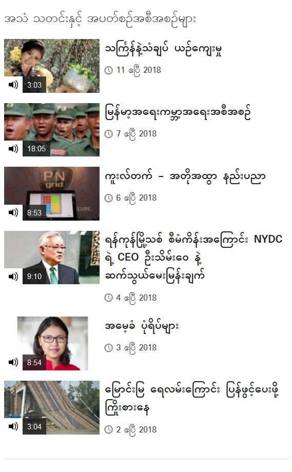 News: BBC Burmese မြန်မာ for Android - APK Download