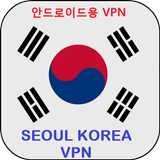 آیکون‌ Korea VPN