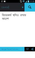 Bengali Pocket Dictionary capture d'écran 2