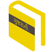 Gujarati Pocket Dictionary