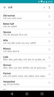 English to Hindi Dictionary syot layar 3