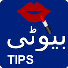 Beauty Tips In Urdu 2016 ícone