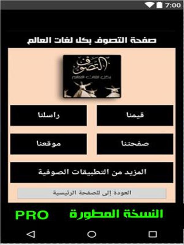 الورد اللطيف للامام الحداد من أذكار الصباح والمساء для андроид
