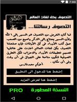 برنامه‌نما الفتح الأسنى فى نظم اسماء الله الحسنى - الخليلية عکس از صفحه