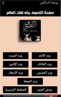 فتح الرسول ảnh chụp màn hình 2
