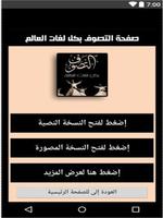 حزب النصر الميرغني من اوراد الطريقة الختمية ảnh chụp màn hình 1