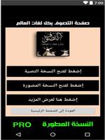 حزب النور ودعاء قضاء الحوائج للإمام الجيلاني ảnh chụp màn hình 1
