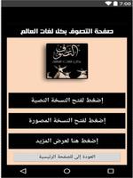 حزب البركة والنور Ekran Görüntüsü 1