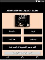 حزب البركة والنور Ekran Görüntüsü 2