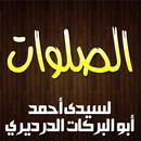 صلوات سيدى احمد ابو البركات الدرديري رضى الله عنه APK