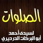 صلوات سيدى احمد ابو البركات الدرديري رضى الله عنه biểu tượng