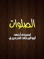 صلوات سيدى احمد ابو البركات الدرديري رضى الله عنه bài đăng
