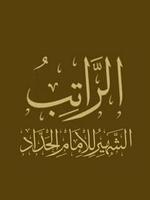 الراتب الشهير للإمام الحداد راتب الامام الحداد bài đăng