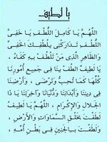 ورد السبت فى الطريقة الجعفرية سيدى صالح الجعفري اسکرین شاٹ 2