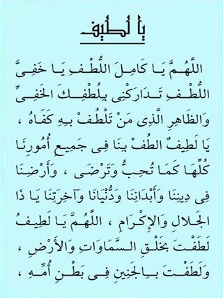 ورد السبت فى الطريقة الجعفرية سيدى صالح الجعفري Pour Android Telechargez L Apk