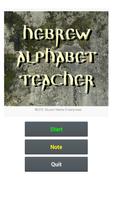 Hebrew Alphabet Teacher ภาพหน้าจอ 1