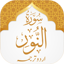 Surah Noor APK