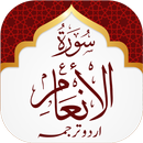 Surah Anam APK