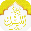 Surah Lail APK