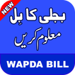 Wapda Bill Checker