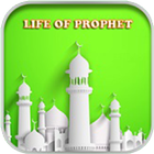 Life of Prophet Muhammad PBUH أيقونة