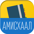 Самоучитель бурятского APK