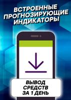 Options tips скриншот 1